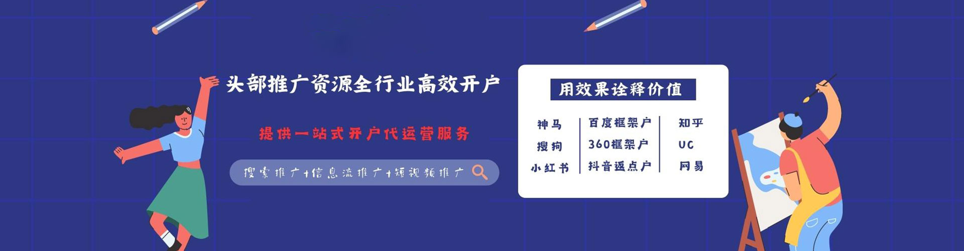 天水百度竞价包年